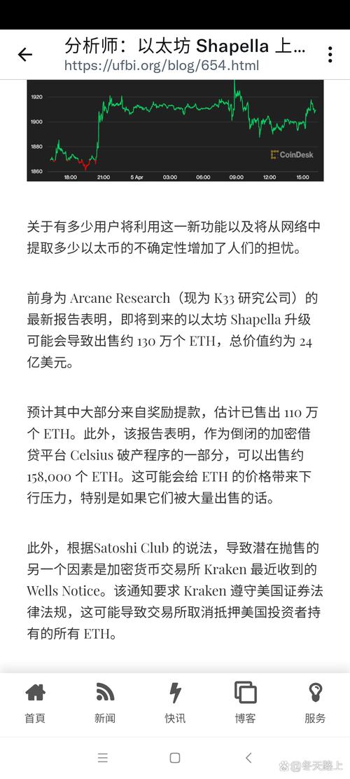 以太坊升级:以太坊升级最新消息