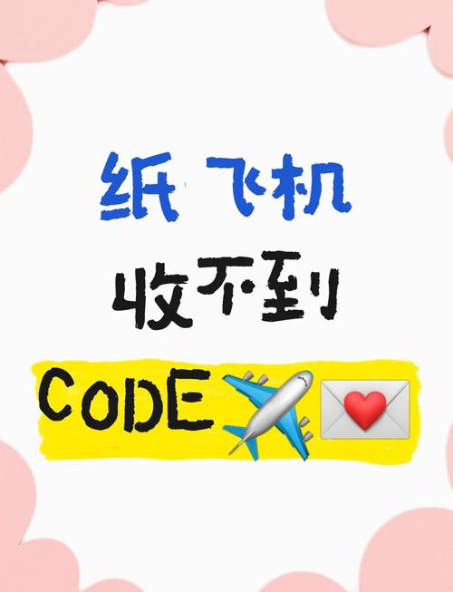 安卓版纸飞机收不到验证码:纸飞机聊天软件怎么注册不了