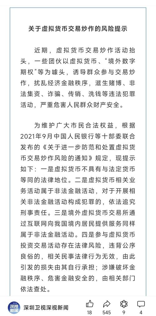 买虚拟币会被警察抓吗:现金买虚拟币去平台卖被警察抓了严重吗?