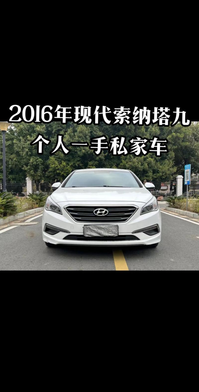 索纳塔9尊贵版:索纳塔尊贵版配置参数