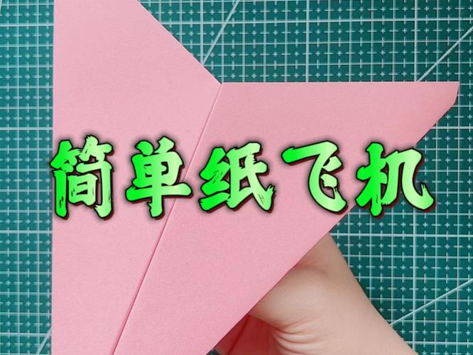 10分钟不落的纸飞机折法:一直不落的纸飞机怎么折,简单