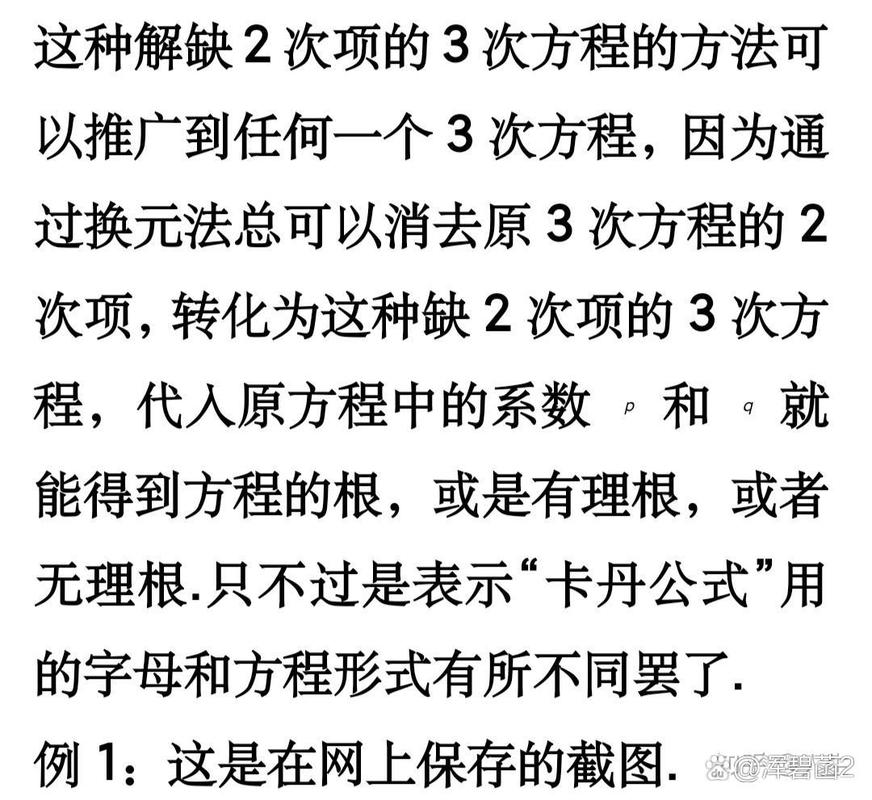 卡尔达诺资讯0x:卡尔达诺公式的证明