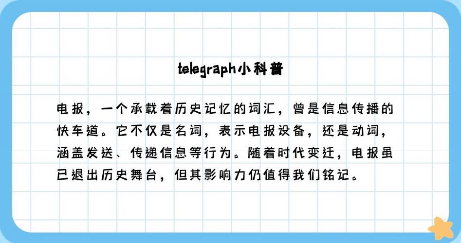 电报怎么实时翻译:如何翻译电报里面发的信息
