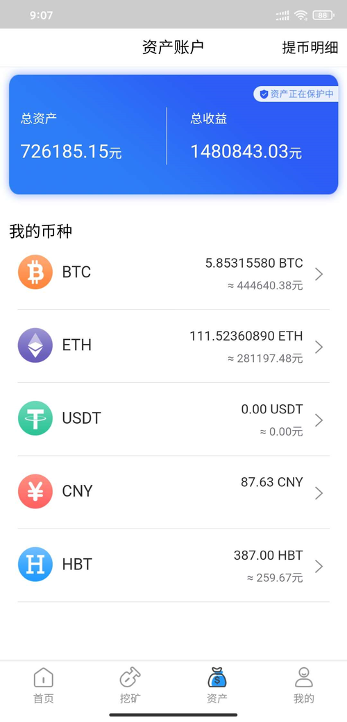 新手如何挖比特币:新手如何挖比特币赚钱