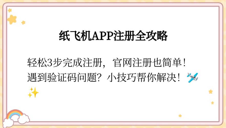 tg纸飞机怎么注册:纸飞机软件国内怎么注册