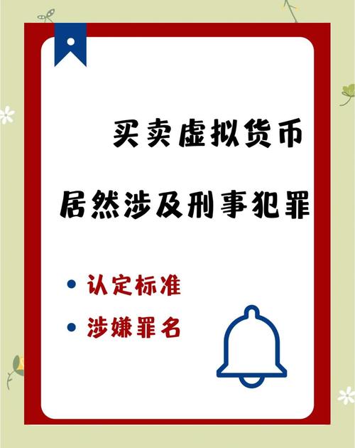 买卖虚拟物品合法吗:买卖虚拟物品合法吗判几年