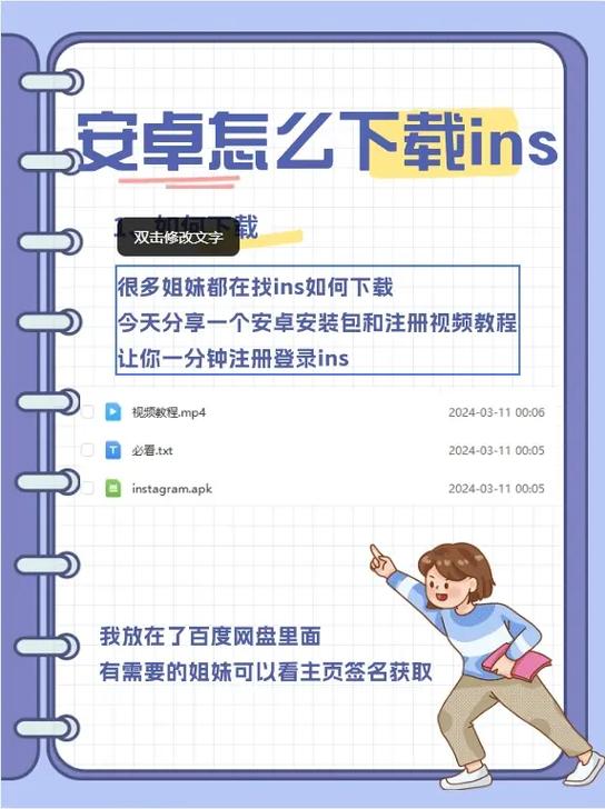 ins软件官方下载:ins软件最新版2021