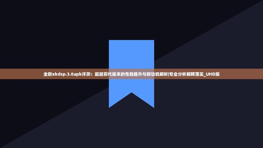 xkdsp3.0apk纸飞机:xkdsp30apk官方入口下载