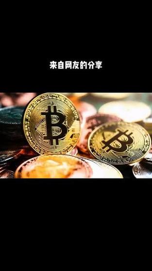 14年买入一万元比特币:2016年买了一万块的比特币