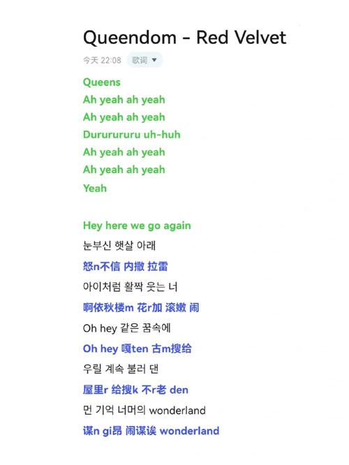 queencard歌词音译:queendom redvelvet音译歌词