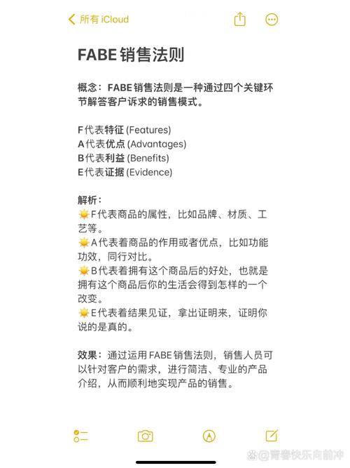 fabe中e指的是:fabe中的a是什么意思