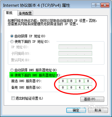 谷歌下载后无法访问此网站:下载了chrome浏览器,显示无法访问此网站