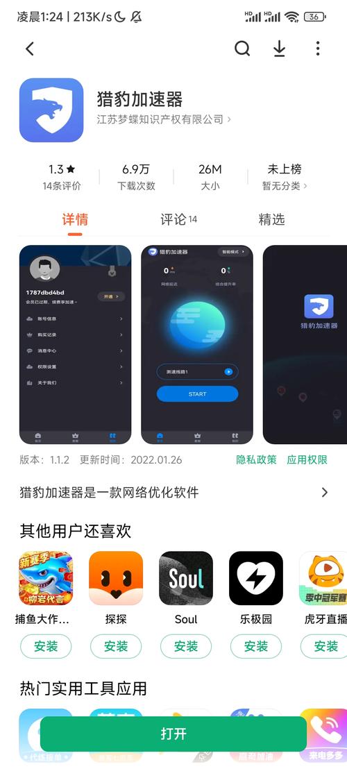 十大免费外网加速神器手机:十大免费外网加速神器手机推荐