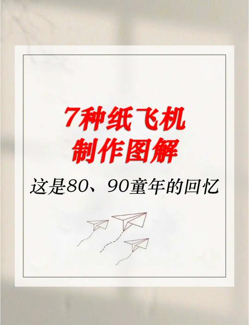 纸飞机简单的方法:纸飞机简单的方法怎么叠