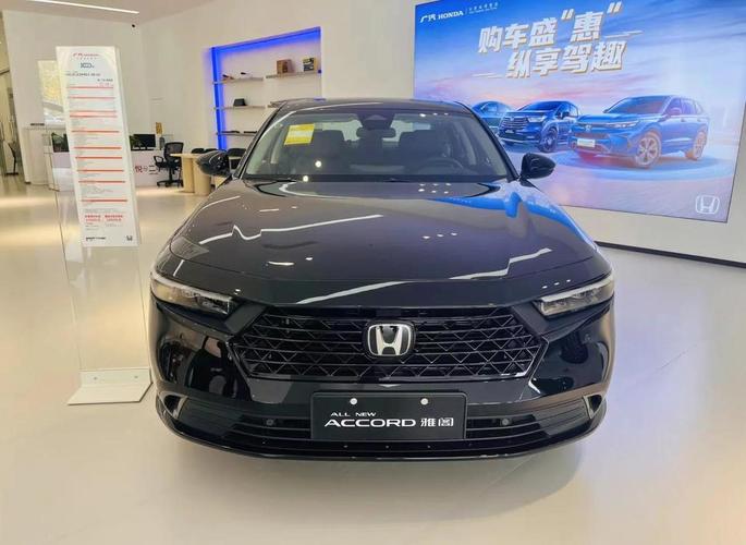 2025款雅阁1.5t价格表的简单介绍