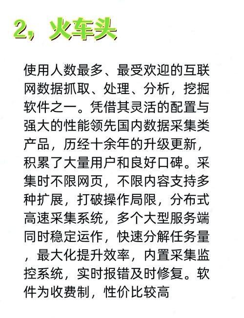 爬一些软件合集:爬虫软件哪个好用呢?五款好用的爬虫软件推荐下载
