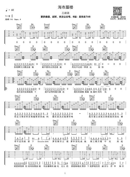 爬楼梯口:爬楼梯口风琴曲谱大全