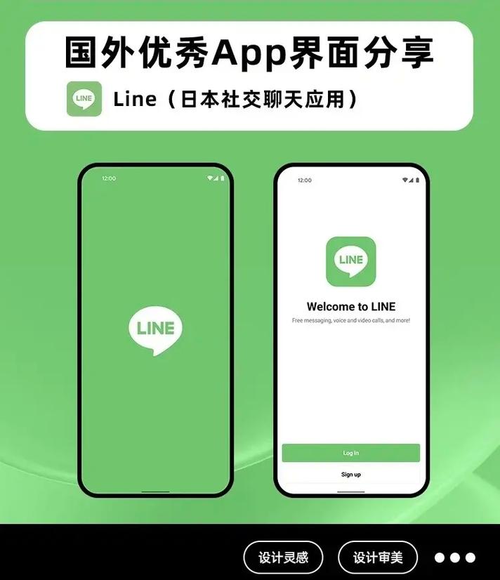 line社交软件怎么样:line的聊天软件叫什么