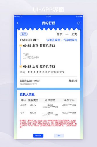 飞机账号购买:飞机账号购买帐号