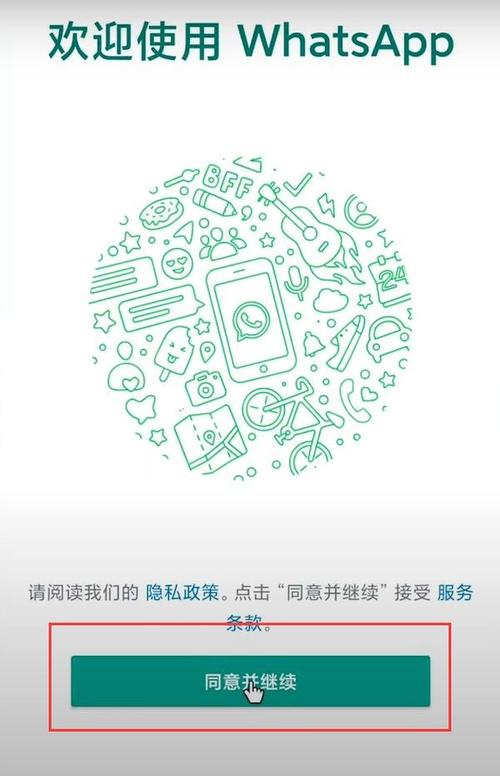 下载whats手机版:whats app安卓手机版
