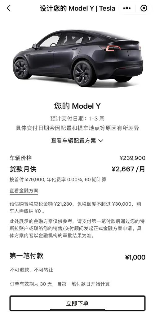 特斯拉最新消息今天:特斯拉最新消息今天价格