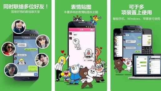 line官网下载:line官网最新版