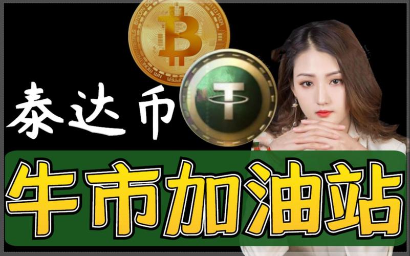 泰达币在澳门合法吗:泰达币可以在中国交易吗