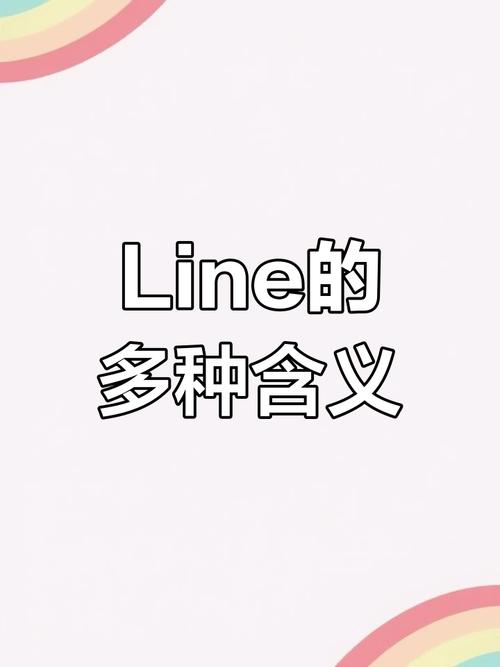 line英语后缀:line后缀什么意思