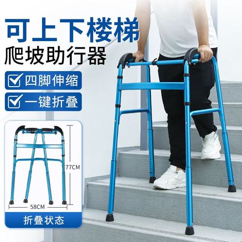 老人上下楼梯助行器:助行器上下楼梯小视频