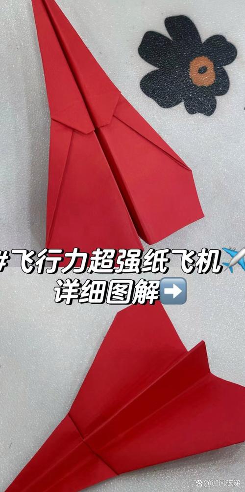 纸飞机的折叠方法:纸飞机的折叠方法步骤
