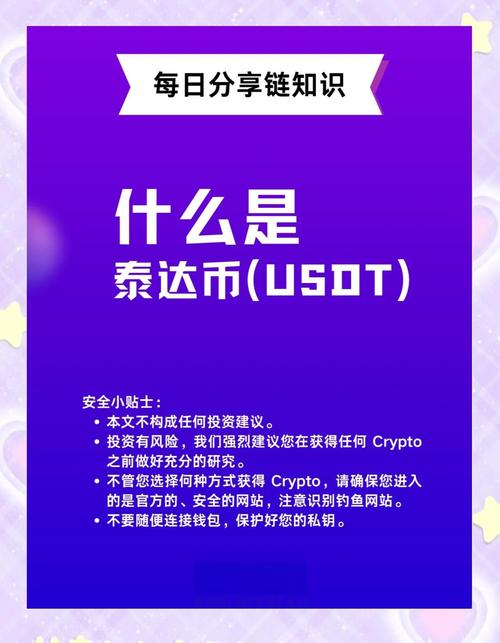用泰达币买东西违法吗:用泰达币买东西违法吗怎么处理