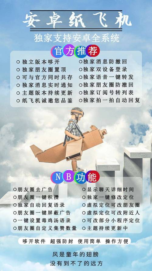 纸飞机手机端改中文:纸飞机安卓怎么设置中文