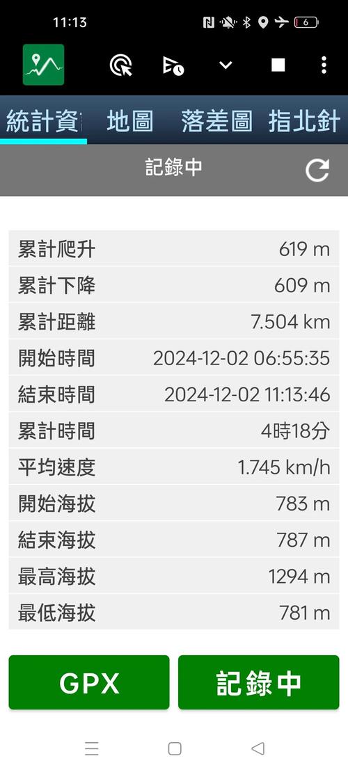 爬山软件下载:爬山软件是什么意思