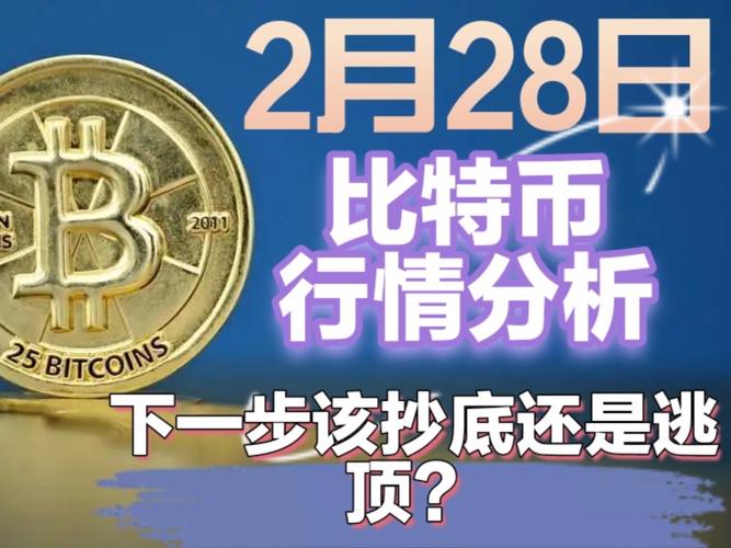 比特币恐慌&贪婪指数:比特币贪婪指数什么意思