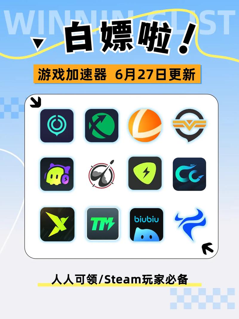 外网加速软件破解版:外网加速软件破解版安卓