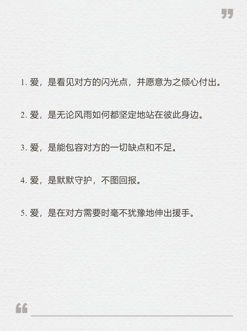 什么是爱呢:什么是爱呢应该怎么回答