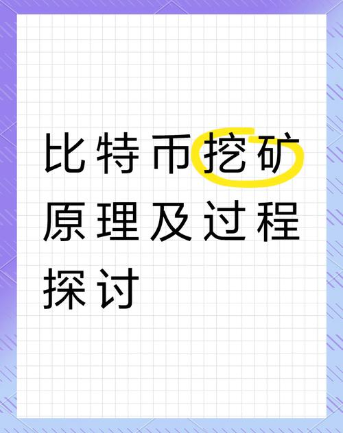 比特币怎么开采视频图片:比特币怎么开采 挖掘比特币图文教程