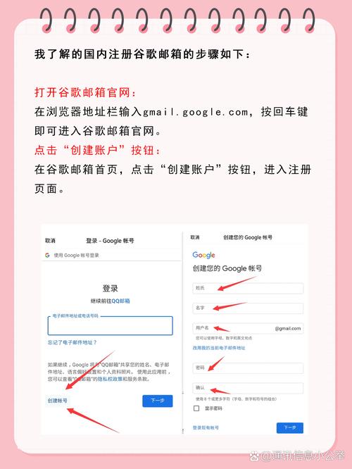 谷歌邮箱注册:谷歌邮箱注册教程