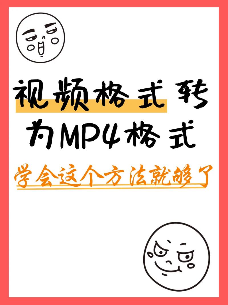 苹果视频转换mp4格式:iphone视频转换mp4