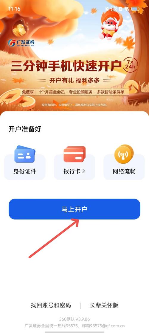 TG开户籍下载免费:开户籍app怎么下载