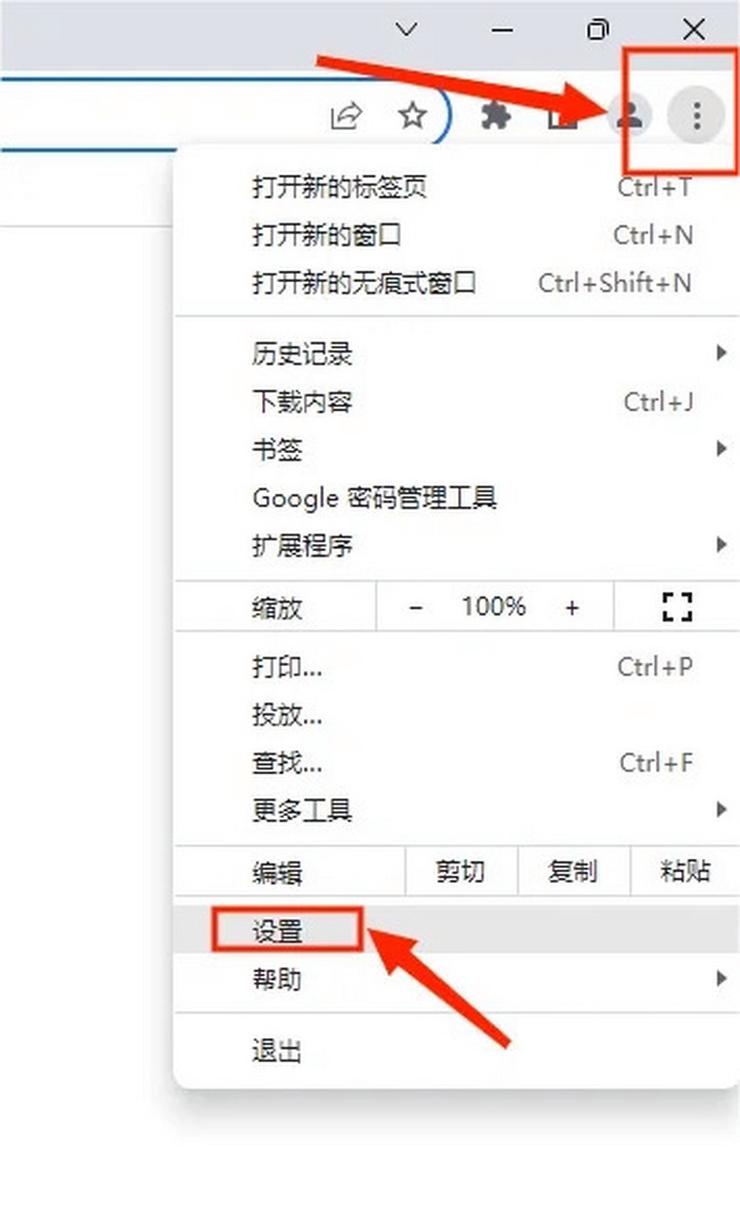 谷歌浏览器清除缓存:谷歌浏览器清除缓存快捷键