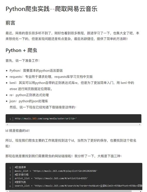 python爬虫小程序:python爬虫小程序听书