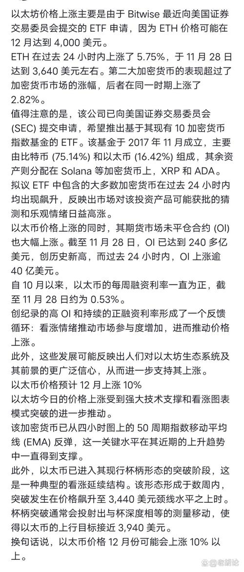 以太坊能到10万美元吗:以太坊真能涨到5万美元嘛