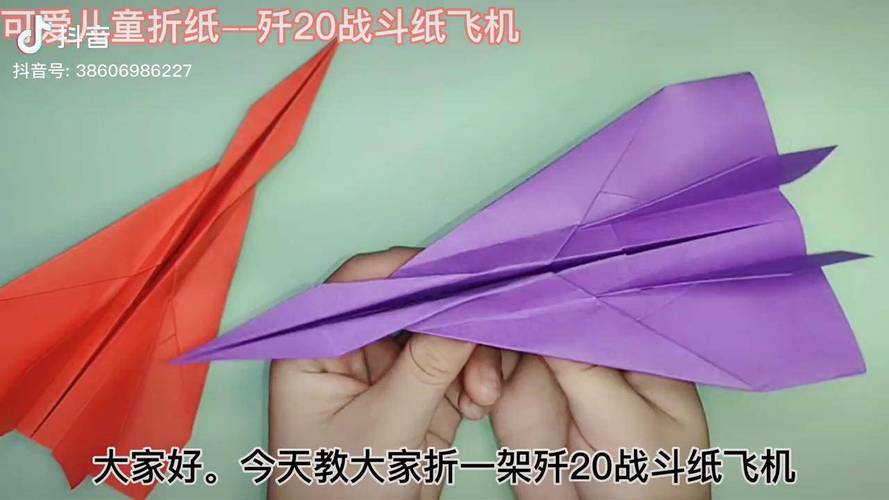 仿真纸飞机歼20:歼20仿真纸飞机a4纸折可飞