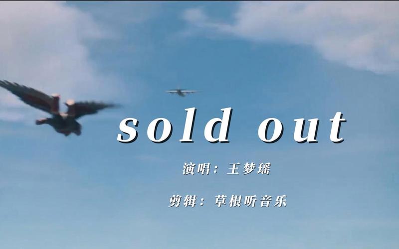 soldout:soldout原唱完整版