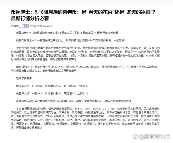 莱特币最新消息:莱特币最新利好消息