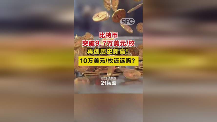 比特币上破50000美元大关:比特币上破50000美元大关,过去30天涨近50%