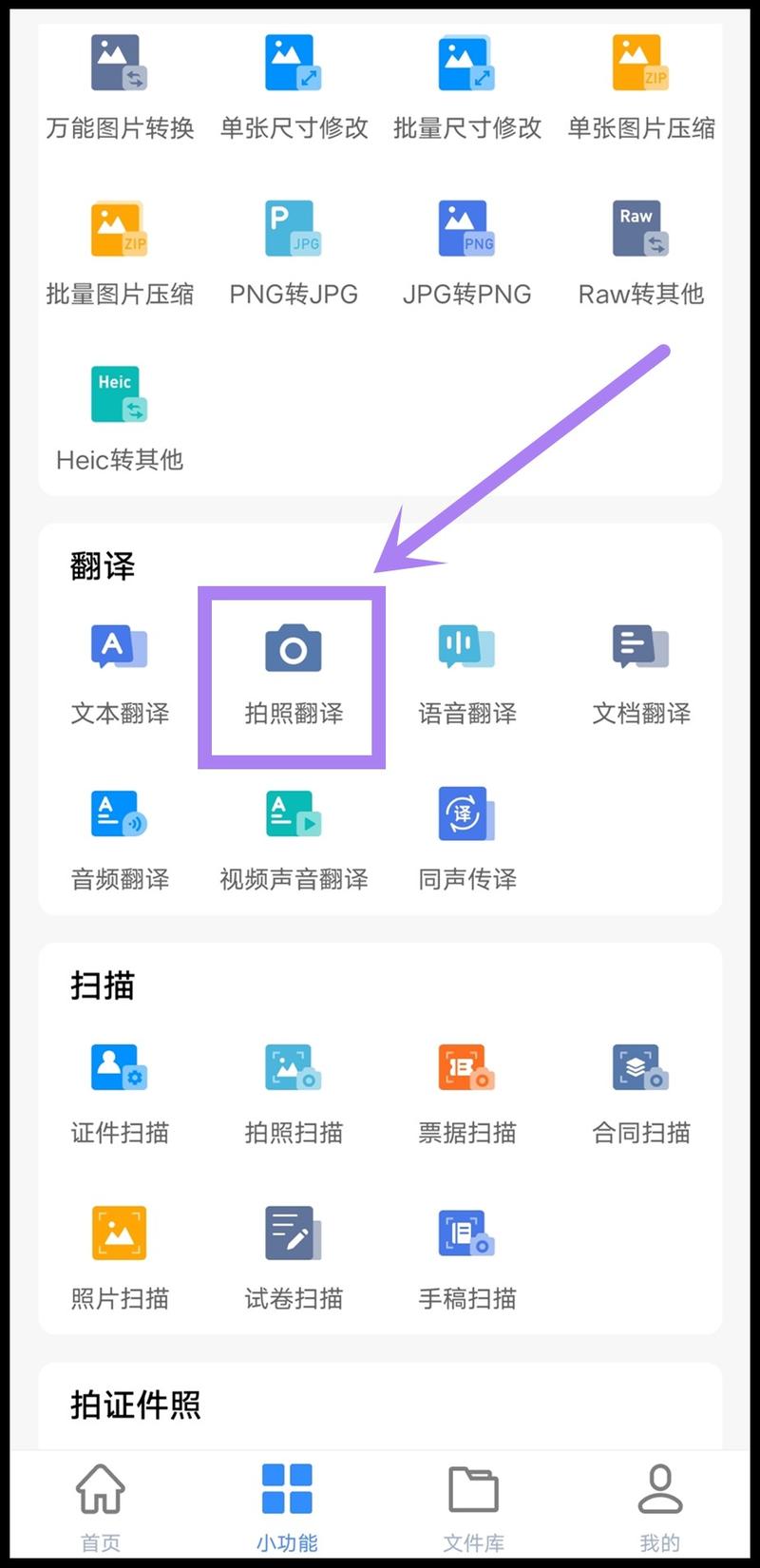 翻译在线:翻译在线拍照免费