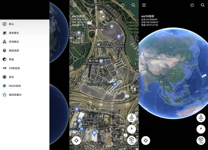 谷歌地球卫星导航下载:下载谷歌卫星地球2019年高清最新版