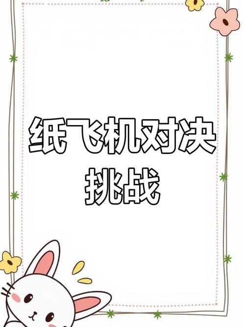 纸上飞机大战规则:纸上飞机大战怎么玩